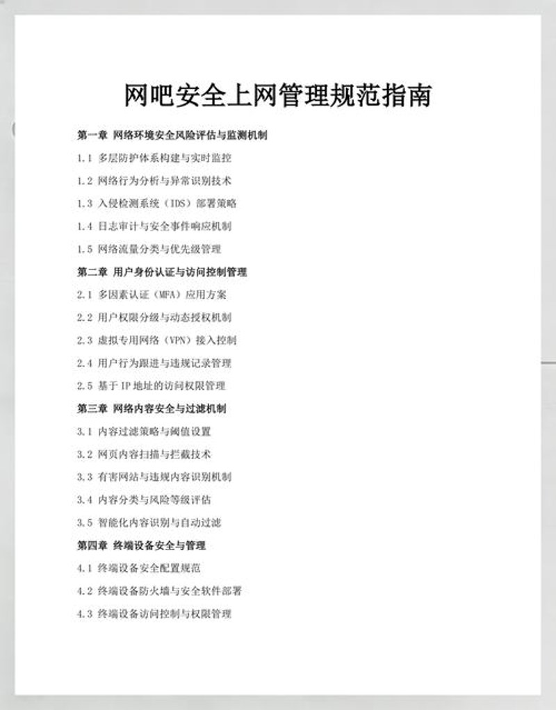 选择IT外包服务的五大要点