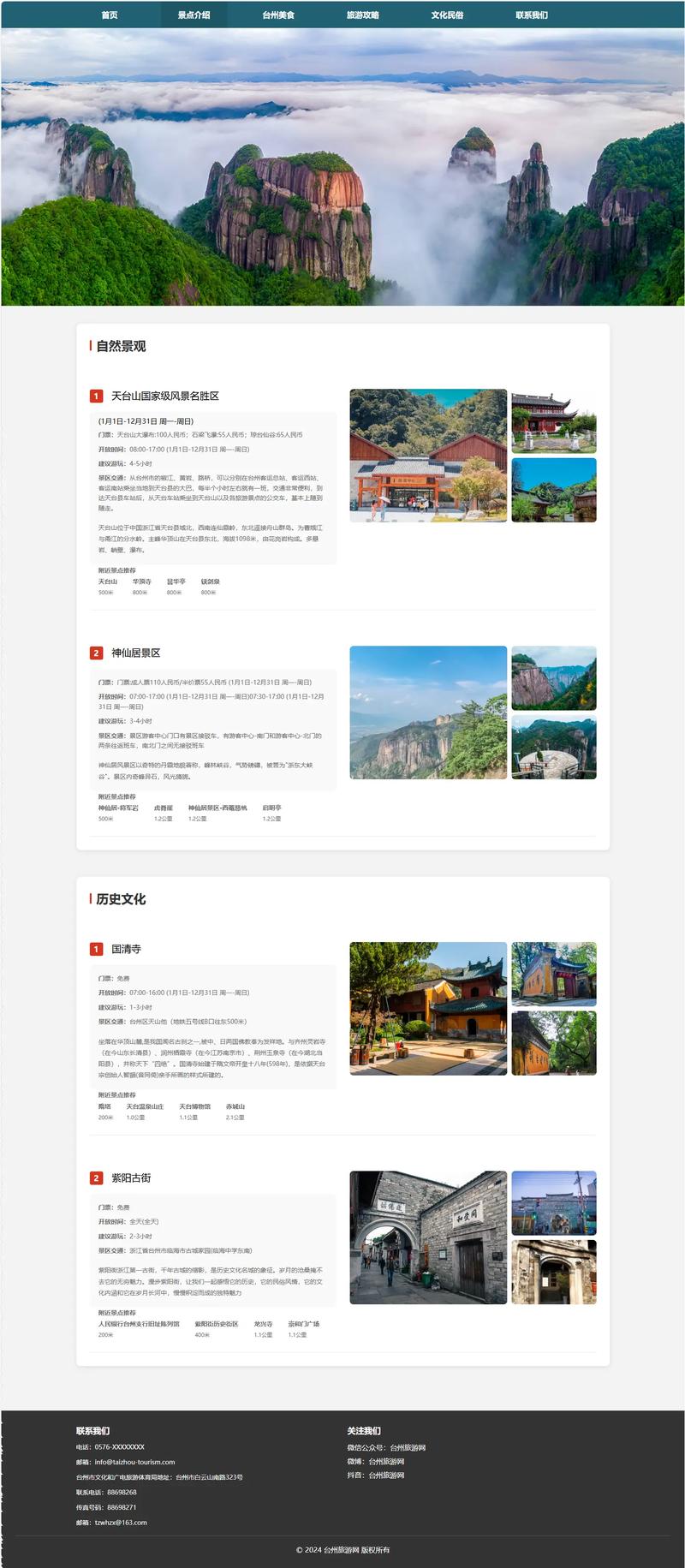 网页制作